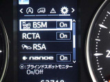 リヤクロストラフィックアラート(RCTA)やブラインドスポットモニター(BSM)をなど、予防安全装備を充実させています。