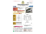 ◆車両状態証明書◆一般財団法人日本自動車査定協会発行の車両状態証明書です。