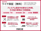 全国の日産販売店で保証が受けられるので遠方からのお客様も、安心してご購入頂けます。