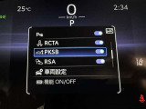 駐車時などの衝突の回避や軽減を図る駐車支援システム【PKSB】で安心をサポート。