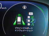 ブラインドスポットインフォメーション・車線変更時などに見えにくい位置にいる車を検知してお知らせします