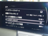 ブラインド操作でオーディオやナビゲーションを、一元操作できる【マツダコネクト】を搭載。