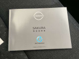 お車の取り扱い説明書。
