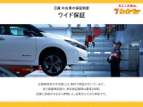 茨城日産が運営するカーセブンだからこその安心の無料保証付き。ご購入後の万一の故障の際もお任せください。