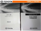 取扱説明書・メンテナンスノートです。車の情報が凝縮されています。車の整備記録が記載されている大事な物ですよ。