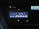 LKAS(車線維持支援システム)車両が車線の中央に沿って走行できるように、高速道路などでのステアリング操作を支援し、運転負荷軽減を図ります