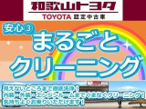 外装だけでなく、内装やエンジンルーム内までくまなく、まるごとクリーニング!
