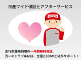 日産のアフターサービスの始まりはお客さまにキーをお渡しした瞬間から