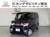 東北六県をカバーする『ホンダモビリティ東北』の全在庫のご商談も、ご希望に合わせて可能です。お気軽にお問い合わせ下さい。なお、他店にて展示の中古車は店舗間に応じて別途陸送費がかかります。ご了承ください。