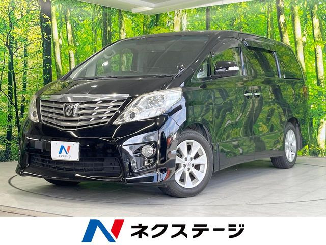 アルファード 2.4 240S プライムセレクションII 