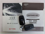 メンテナンスノート付きです。過去の整備記録を確認したり、お車の状況にあった整備をすることに役立ちます。