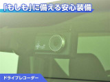 ドライブレコーダーが付いています!万が一事故が発生した時にも安心ですね!