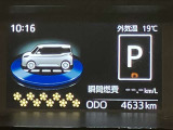 入庫時走行距離になります