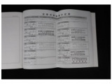 当社にて整備履歴がございます