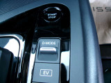 e-POWER Drive S(Smart)モード,e-POWERDrive ECOモード,NORMALモード。普段の運転ではECOモード、軽快な加速とECOを両立したいときはS(Smart)モードをおすすめします。