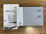 お車の取り扱い説明書。
