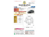 ◆車両状態証明書◆一般財団法人日本自動車査定協会発行の車両状態証明書です。