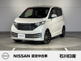 デイズ ライダー Highway STAR Xベース 2WD ワンオーナー 入庫しました♪ ボディ色はホワイトパールです☆