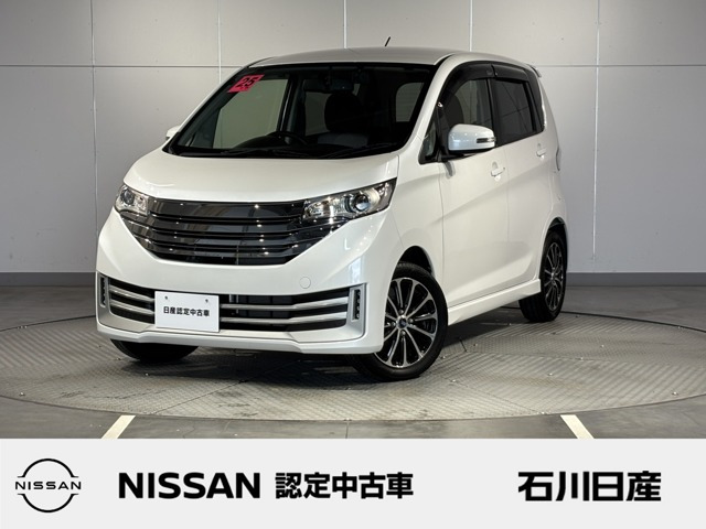 デイズ ライダーハイウェイスター X