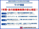 ディーラー中古車ならではのしっかりとした保証が受けられます♪安心してお乗りいただくことができます♪