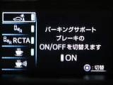 【パーキングサポートブレーキ】アクセルの操作ミスなどで起こる衝突を緩和し、被害の軽減に寄与するシステム。15km/h以下で進行方向にある静止物を検知し出力を抑制した後に被害軽減ブレーキが作動します。