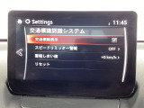 フォワードセンシングカメラで認識した交通標識をアクティブドライビングディスプレイに表示し、交通標識の見落とし防止を図り、安全運転を支援します。