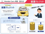 当社おすすめの購入方法「据え置きクレジット」のご紹介です。月々のお支払いを抑えて、ワンランク上のお車をご購入できます!詳しくはスタッフまでお問い合わせ下さいませ。