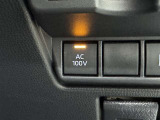 非常時やキャンプなどに役立つAC100Vコンセント付きです。