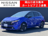 ◆カートピア23倉敷のオーラをご覧いただき、誠にありがとうございます!当店は日産クオリティーショップ認定店です!