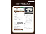 【車両状態評価書】中古車の状態を掲載してます。中古車を購入の場合は修復歴の有・無や内外装の傷の状態もこちらにしっかりと記載されてます。