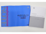 取扱説明書、メンテナンスノート揃っております。