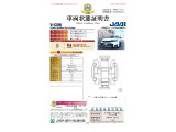 第三者機関による【車両状態証明書】です!