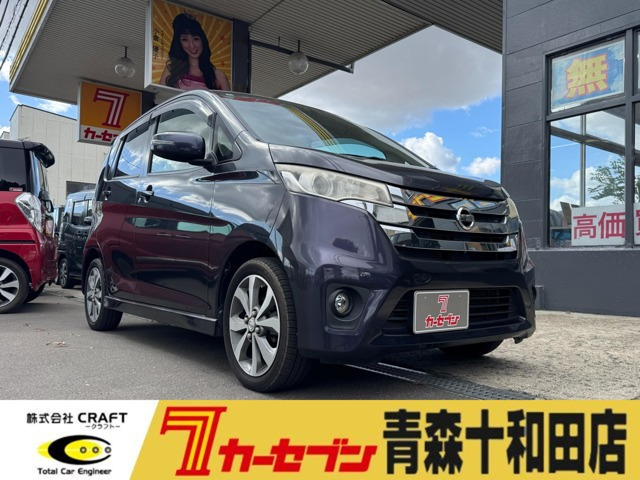 デイズ ハイウェイスター Gターボ 4WD