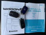 取扱説明書、メンテナンスノート