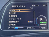 運転支援システムの設定が出来ます