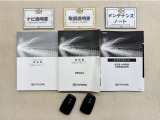 基本操作はもちろん、最近の車は装備もどんどん進化しているので困った時に役立つ取扱説明書、整備歴が確認できるメンテナンスノートが付いてます。安心ですね☆☆