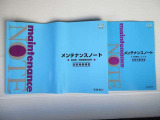 取扱い説明書・メンテナンスノート・ナビ取扱い説明書も完備しています☆