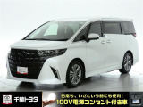 厳選されたトヨタ認定中古車のアルファ-ド。家族や友人とのお出かけに最適。荷物もたっぷり積み込めるミニバンです。