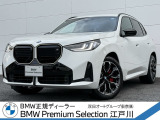 この度は私どもBMW PremiumSelection江戸川の車両をご覧頂きましてありがとうございます。