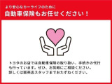 トヨタでだけでしか加入出来ないクレジット一体型保険がお勧め!保険とクレジットをトヨタクレジットとまとめると手続もラクチン♪特に若い方におススメの商品です!