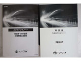 メンテナンスノート&取扱説明書も完備! これまでの点検整備状況が確認できて安心です。