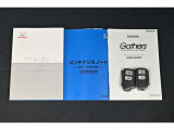 保証書・記録簿・取扱説明書と揃っていいます。キーの電池は新品にお取替えしてから納車させて頂きます。