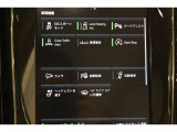 運転支援機能設定画面