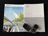 取扱説明書・電子キー