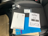 取扱説明書やメンテナンスノートもそろっています。