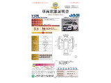 ★車両状態証明書★全車、「日本自動車査定協会」にて査定済みです。修復歴の有無や、内外装の傷・凹みを確認済みです!!※車両の機関及び足回り・機能については除外しております。