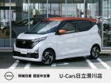 2025年2月登録車 日産 デイズハイウェイスターXプロパイロットエディション