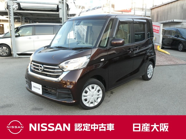 デイズルークス S