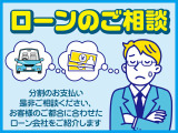 比較的通りやすいローンもご用意しております、リースなど様々な購入方法がございますので不安な方もご相談ください。低金利ローンもございますので、審査だけでもされてみませんか?※自社ローンはございません。