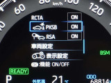 パーキングサポートブレーキを装備しております!低速走行時の衝突被害を低減してくれるので安心ですね♪